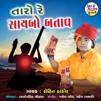 Taro Re Sayabo Batav - EP - Rohit Thakor