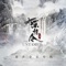 An Xi - Lin Hai lyrics