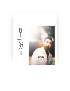 Listen to Chongchong Shen, watch music videos, read bio, see tour dates & more!