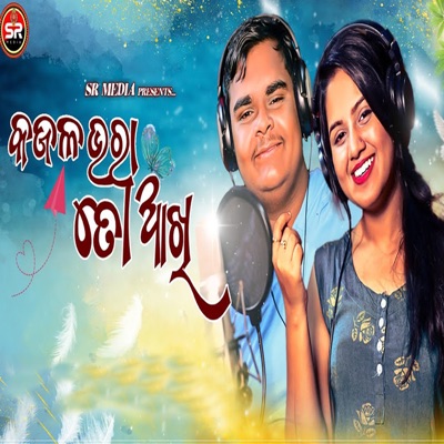 Kajala Bhara To Akhi - Single