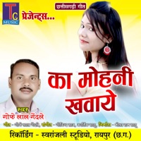 Ka Mohni Khawaye - Single - Gofe Lal Gendle