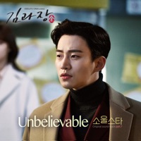 Good Manager (Original Television Soundtrack), Pt. 7 - Single - SoulstaR