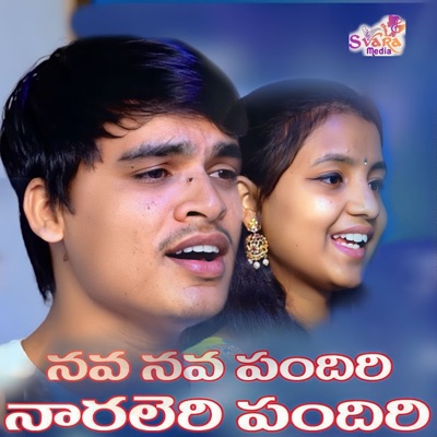 Nava Nava Pandhiri Naraleri Pandhari - Single
