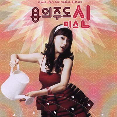 미수의 마법-thumbnail