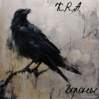 Вороны - Single - K.R.A.