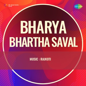 Bharya Bhartha Saval (Original Motion Picture Soundtrack) - Single