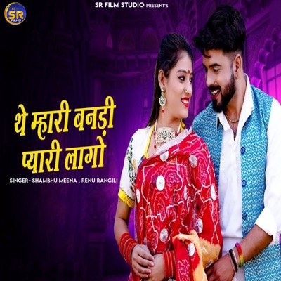 The Mhari Bandi Pyari Lago - Single