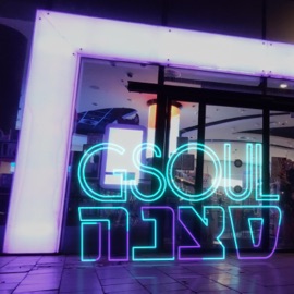 סצנה G-soul
