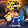 Rajbhar Se Maphi Magela - Single