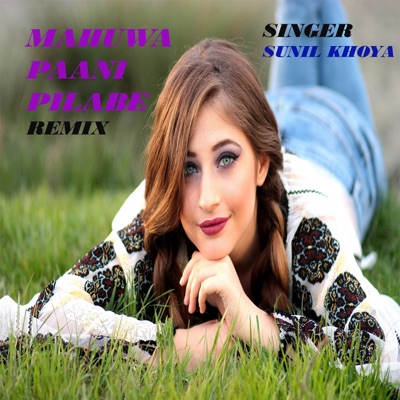 Mahuwa Paani Pilabe Remix (Nagpuri) - EP
