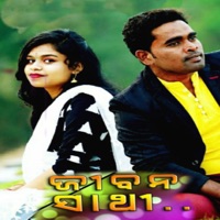 Jiban Saathi - Single - Suresh Suna & Alisha Mishra