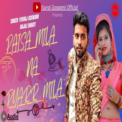 Paisa Mila Na Pyarr Mila (feat. Anjali Bharti) - Single