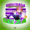 Chimbala - Goza