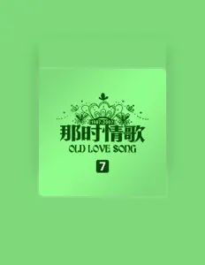 Posłuchaj wykonawcy 唐建树, obejrzyj teledyski, przeczytaj biografię, zobacz daty tras koncertowych i nie tylko!