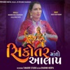 Sikotar Maa No Aalap - Single