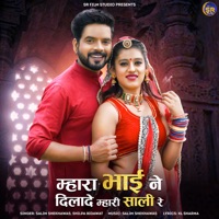 Mhara Bhai Ne Dilade Mhari Sali Re - Single - Salim Shekhawas & Shilpa Bidawat