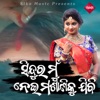 Sindura Mun Nei Masaniku Jibi - Single