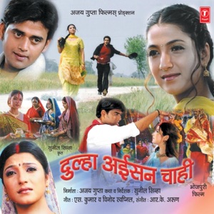 Dulha Aisan Chahi (Original Motion Picture Soundtrack)