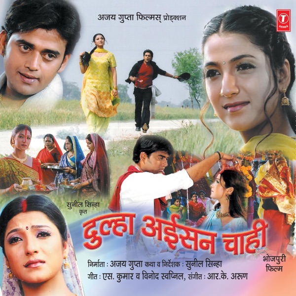 Dulha Aisan Chahi (Original Motion Picture Soundtrack)