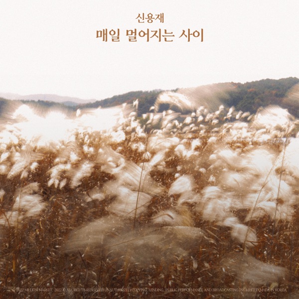 Farther Away Everyday - Single