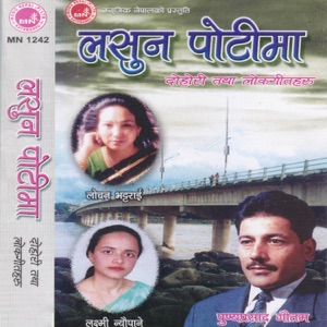 Lasun Potima - EP