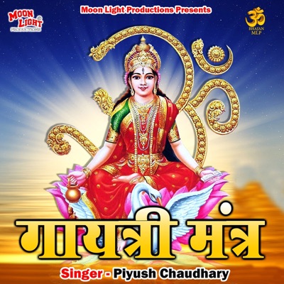 Gayatri Mantra - EP