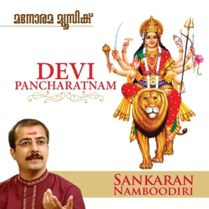 Devi Pancharatnam