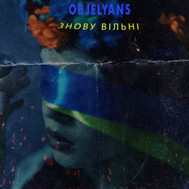 Знову вільні OBJELYANS