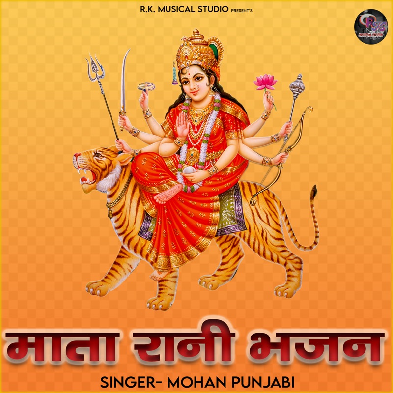 देवी गीत Bhakti Durga Ji Ke Gana Song Navratri Devi Geet
