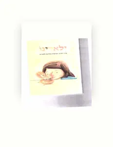 收听 חני נחמיאס、观看音乐视频、阅读小传、查看巡演日期等 ！