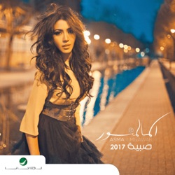 Asma Lmnawar - Abd Lhalim