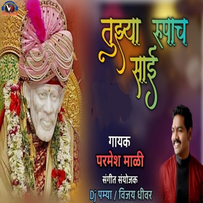 Song - Tujya Rupach Sai - Parmesh Mali