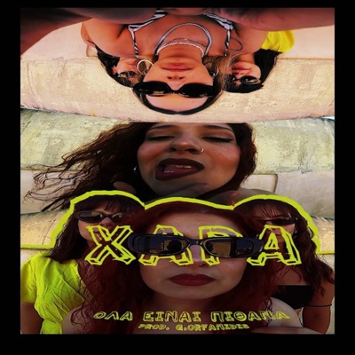 Ola Einai Pithana - Single