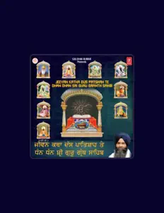 Bhai Sahib Bhai Pinderpal Singh Ji सुनें, म्यूज़िक वीडियो देखें, बायो पढ़ें, दौरे की तारीखें और बहुत कुछ देखें!