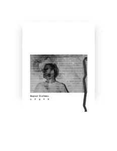 Ragnar Ólafsson을(를) 듣고, 뮤직 비디오를 보고, 약력을 읽고, 투어 일정 등을 확인하세요!
