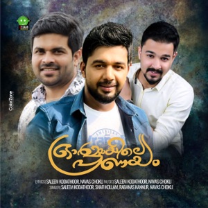 Ormayile Pranayam - EP