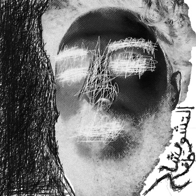 El Tashweesh Tafah - Single