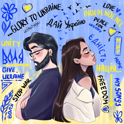 Дай Україно - Single