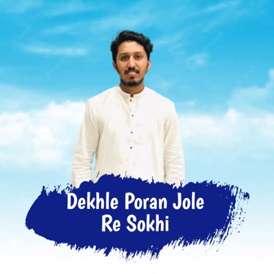 BBVernell Jefferson - Dekhle Poran Jole Re Shokhi  দেখলে পরান জলে রে সখি