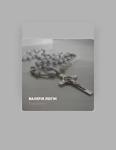Listen to Валерія Логін, watch music videos, read bio, see tour dates & more!