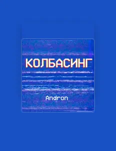 Ακούστε περιεχόμενο από Andron, παρακολουθήστε μουσικά βίντεο, διαβάστε το βιογραφικό, δείτε ημερομηνίες περιοδείας, και πολλά ακόμη!