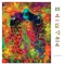 Piramide - Sutra lyrics