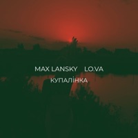 Купалiнка - Single - Max Lansky & Lova