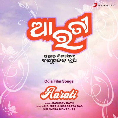 Aarati (Original Motion Picture Soundtrack) - EP