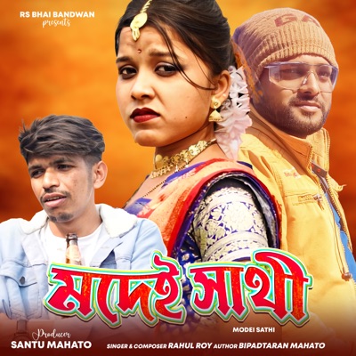 MODEI SATHI (Purulia Bangla) - Single