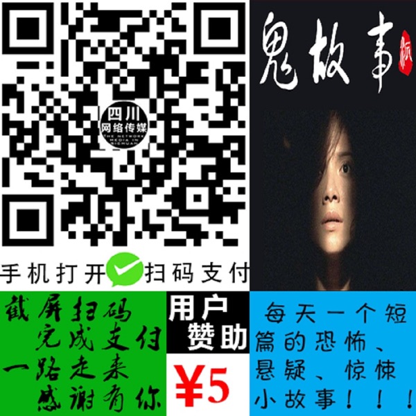 大奇讲故事 cover
