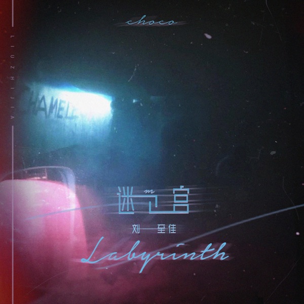 2301迷宫 - Single