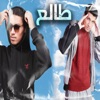 طالع - Single