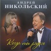 Стелла Джанни - Милан и ночь