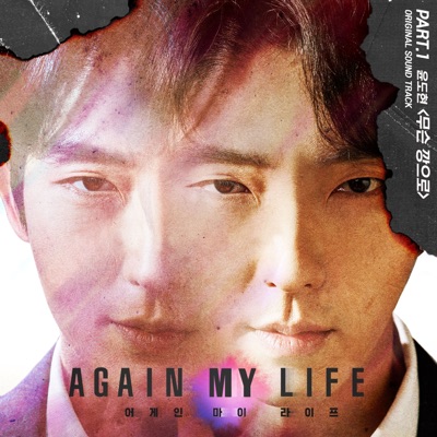 Again my life, Pt. 1 (Original Television Soundtrack) - Single